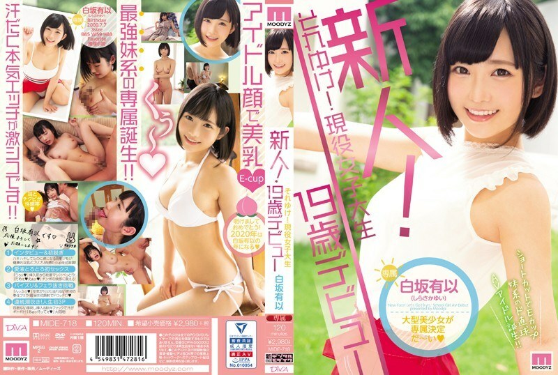 MIDE-718 Wajah Segar! Dapatkannya! Gadis Kolej 19 Tahun Debut Yui Shirasaka