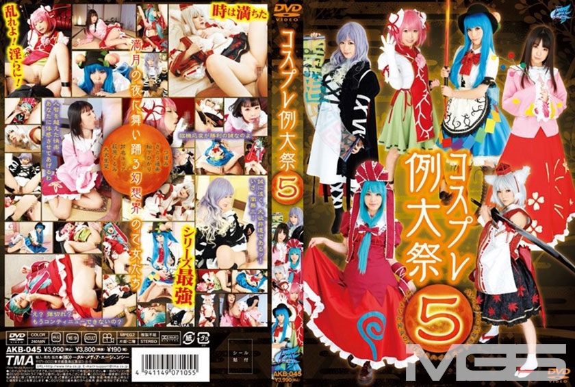 Festival Tahunan Cosplay AKB-045 5