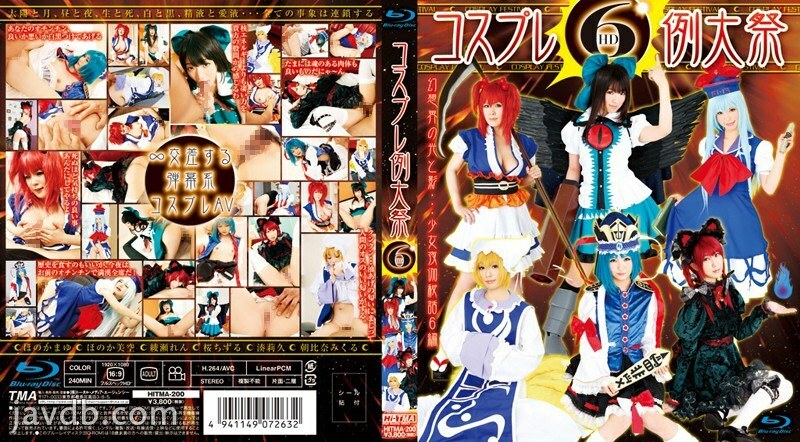 Festival Tahunan Cosplay HITMA-200 6 HD (Cakera Blu-ray)