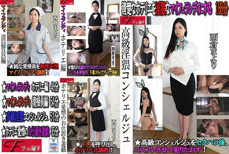 FJS-004 Concierge lucah mewah Nishikura Mayori