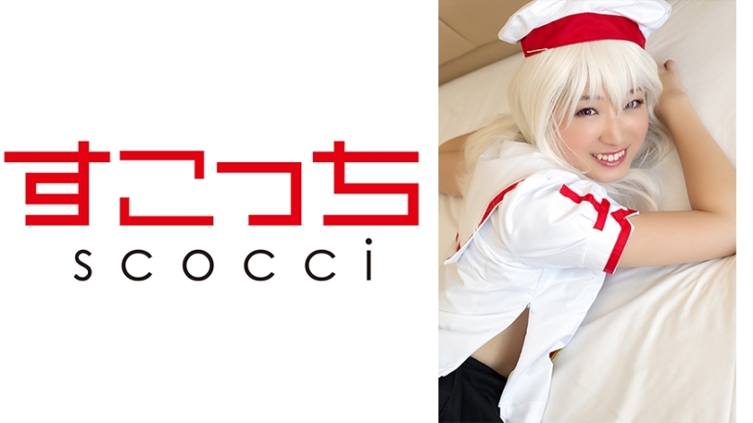 SCOH-041 [Creampie] Biarkan gadis cantik yang dipilih dengan teliti cosplay dan bayangkan permainan saya! [Saya ● Ya] Ayame Hina