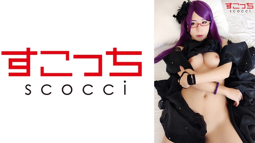 SCOH-073 [Creampie] Biarkan gadis cantik yang dipilih dengan teliti cosplay dan bayangkan permainan saya! [Tuhan ● Toshiyo] Sakino Niina