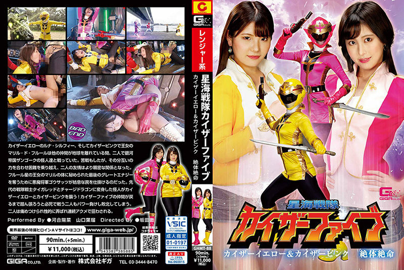 GHMT-088 Star Sea Sentai Kaiser Five Kaiser Yellow & Kaiser Pink Situasi Terdesak