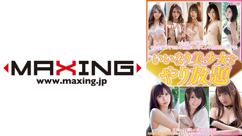 MXDLP-082 Semua Yang Anda Boleh Lakukan Dengan Gadis Cantik Erina Oka Yukina Shiraishi Mizuki Sena Remon Momose Miki Shibuya