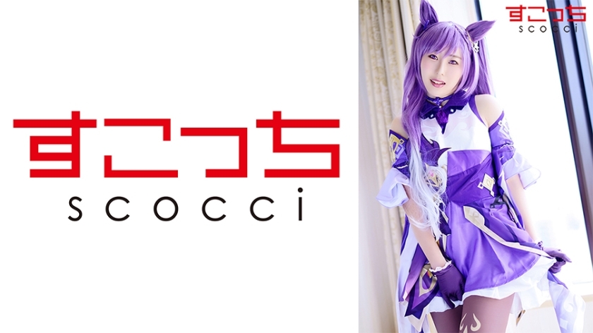 SCOH-086 [Creampie] Buat cosplay gadis cantik yang dipilih dengan teliti dan hamil permainan saya! [Masa] Miona Kotoha