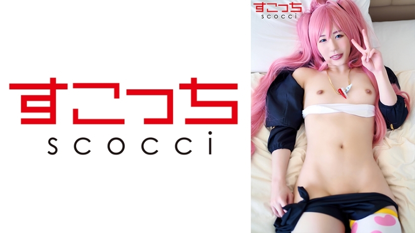 SCOH-113 [Creampie] Buat cosplay gadis cantik yang dipilih dengan teliti dan hamil permainan saya! [Mi-mu] Ryoka Mitsushima