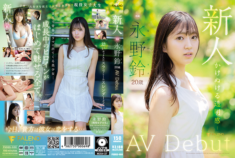 FSDSS-688 Pendatang Baru Suzu Nagano AV Debut