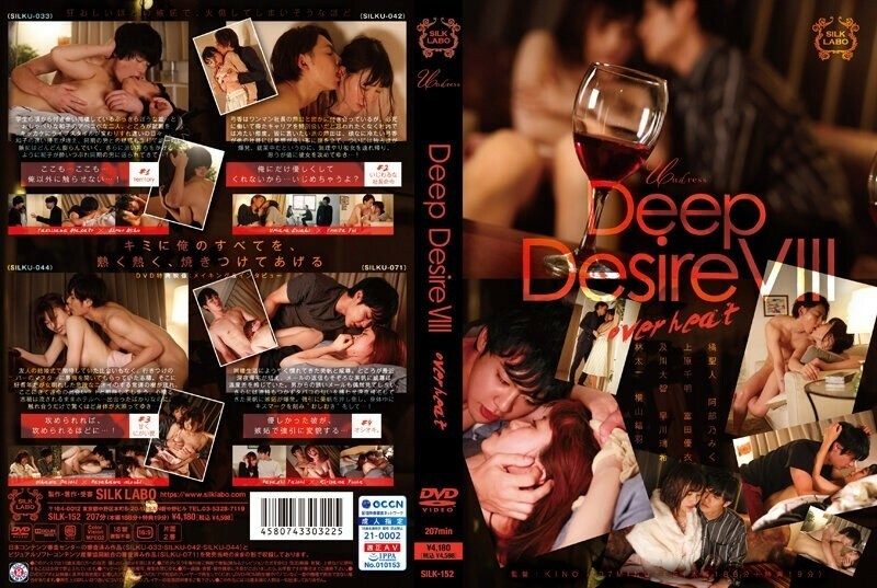 SILK-152 Deep Desire VIII terlalu panas 300 1