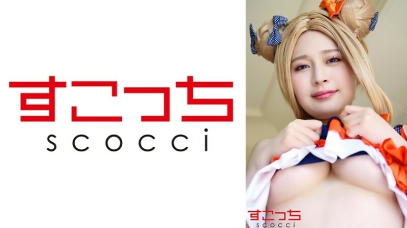 SCOH-135 [Creampie] Buat cosplay gadis cantik yang dipilih dengan teliti dan hamil permainan saya! [Abigail 3] Maina Yuri 2,370 7