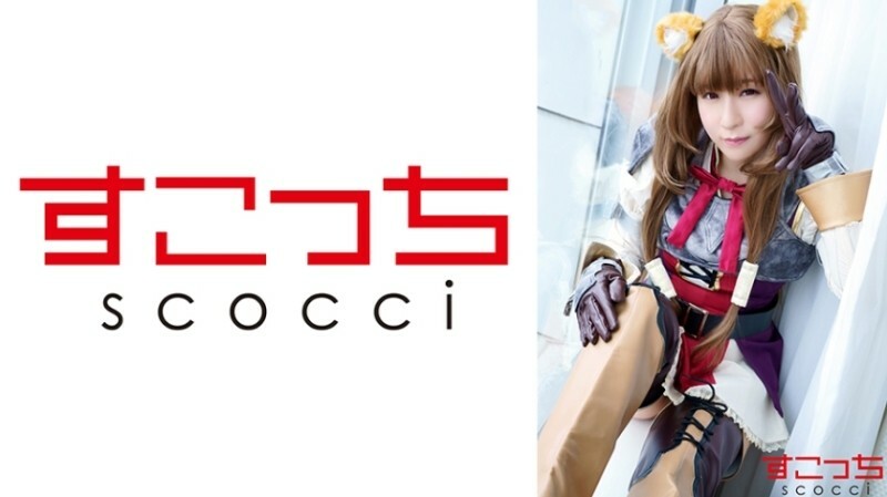 SCOH-134 [Creampie] Buat cosplay gadis cantik yang dipilih dengan teliti dan hamil permainan saya! [La Thalia] Sakura Tsuji 695 2