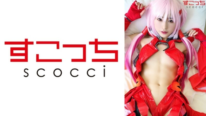 SCOH-136 [Creampie] Buat cosplay gadis cantik yang dipilih dengan teliti dan hamil permainan saya! [Yuzuriha Iruri] Hikaru Minazuki 940 6