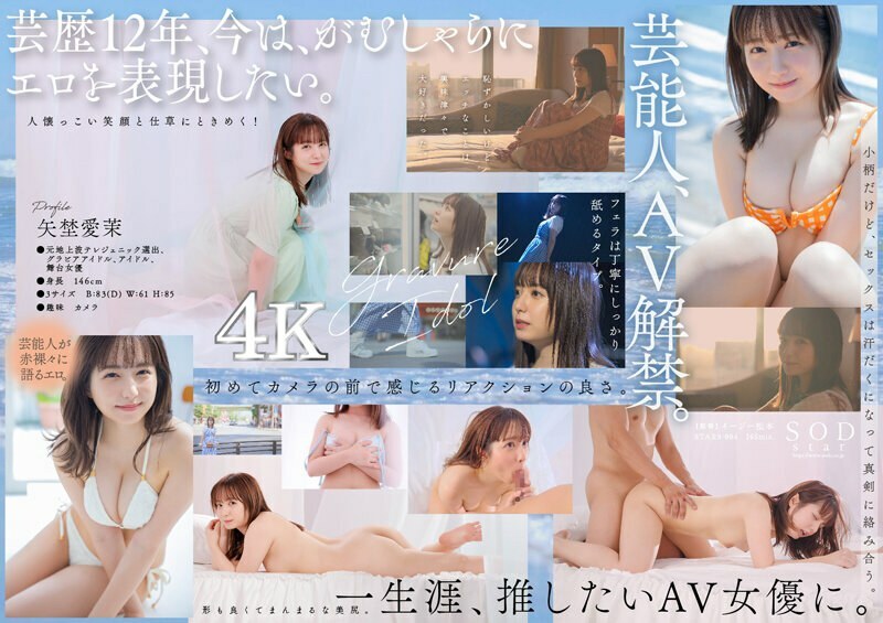 [UNCENSORED-LEAK] STARS-984 Selebriti Manami Yano AV DEBUT [Nuku dengan video 4K yang mengagumkan! ]