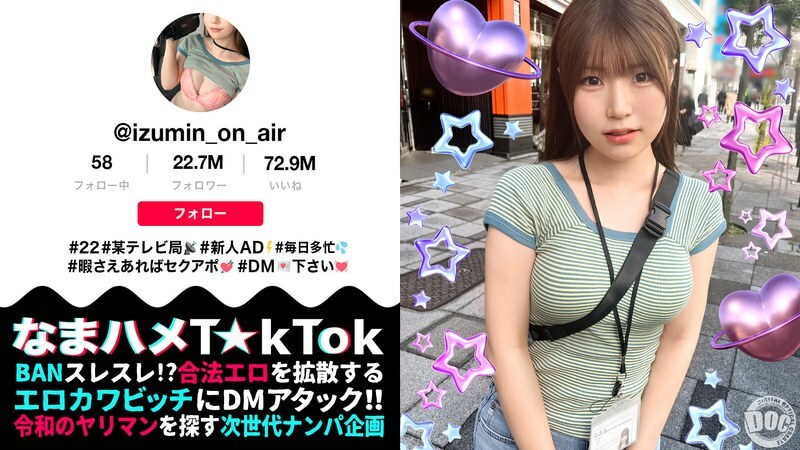 MAAN-991 [Gadis slutty yang kelihatan bersih] Izumi-chan, yang bekerja sebagai penolong pengarah program TV, mencari masa untuk stand satu malam! Apabila dia melihat batang yang besar, dia tidak boleh tidak melakukannya! Dia menjadi sangat teruja apabila dia dipukul! Dia sedang bekerja, bu