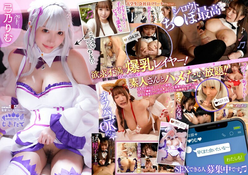 [UNCENSORED-LEAK] MOGI-086 #Cosplay Buat Pertama Kali #Penggambaran OK #Lapisan Payudara Besar Saya Melepaskan Paco Sex Dengan Amatur Direkrut Di SNS♪ Rimu Yumino