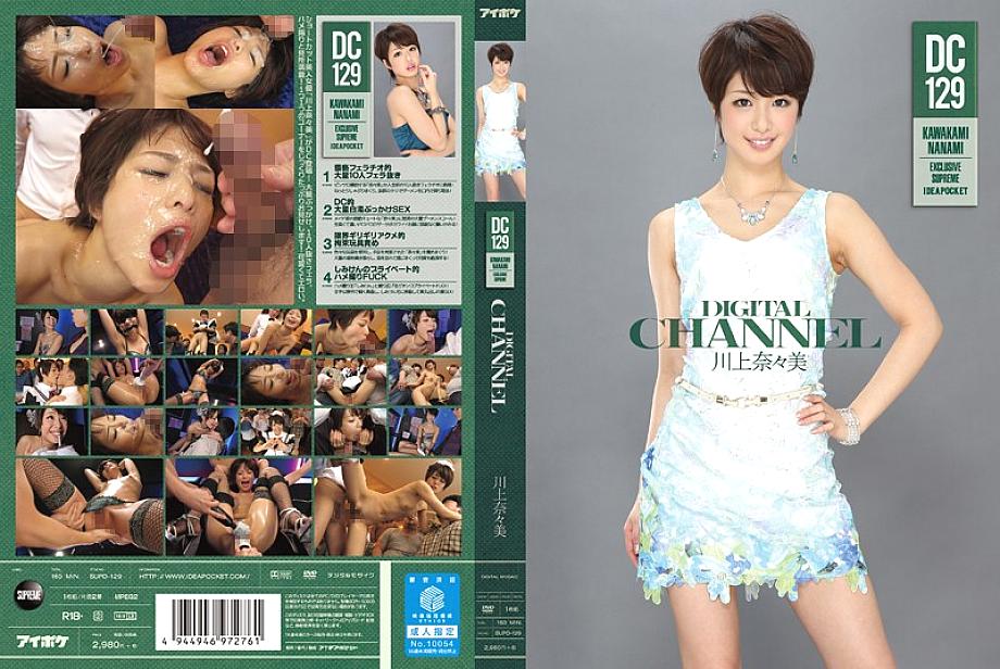 SALURAN DIGITAL SUPD-129 DC129 Nanami Kawakami