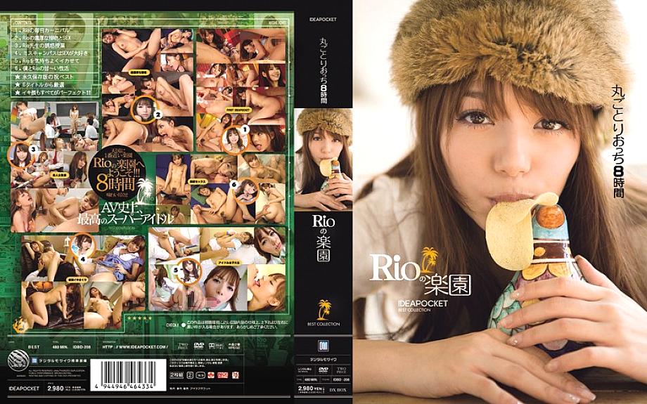 IDBD-208 Rio's Paradise Whole Rinochi 8 Jam