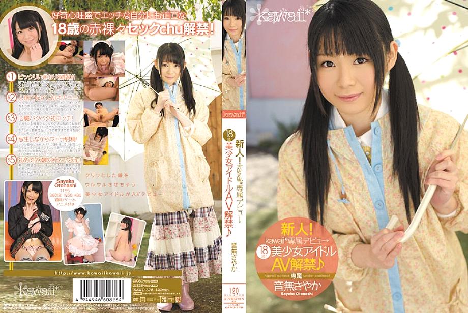 KAWD-378 Rookie! Kawaii * Debut Eksklusif → 18 tahun! Larangan AV pujaan gadis cantik ♪ Sayaka Otonashi