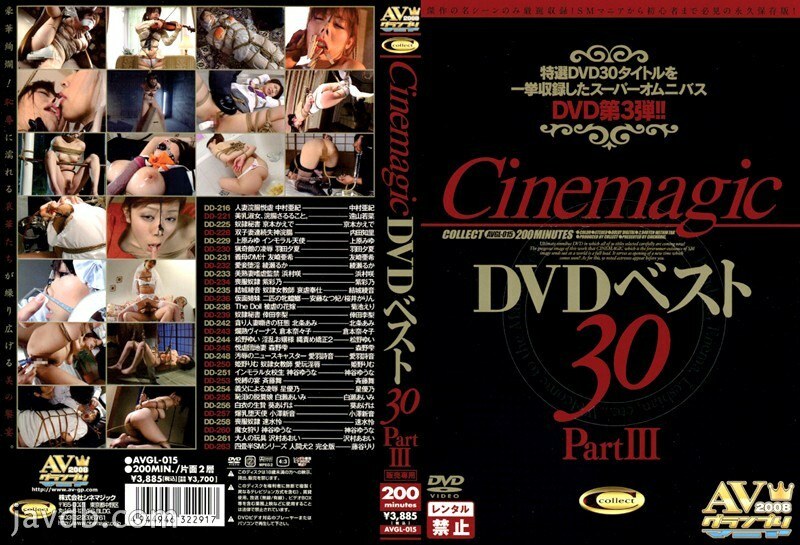 AVGL-015 Cinemagic DVD Best 30 BAHAGIAN.3