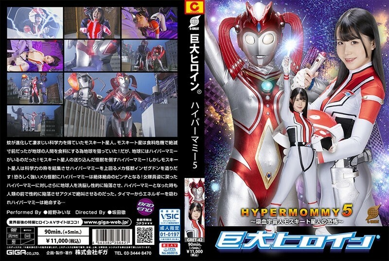 GRET-042 Heroin Gergasi (R) Hyper Mommy 5 ~Keganasan Vampire Alien Nyamuk Alien~ Miina Konno