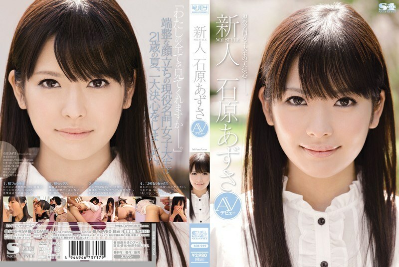 [UNCENSORED-LEAK] SOE-959 Rookie NO.1 STYLE Azusa Ishihara AV debut