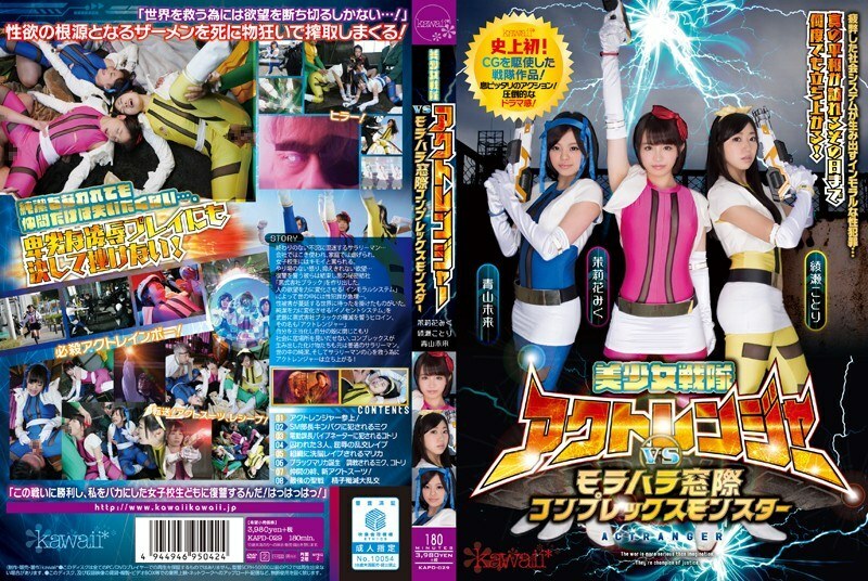 [UNCENSORED-LEAK] KAPD-029 Bishoujo Sentai Act Rener vs Morahara Window Complex Monster