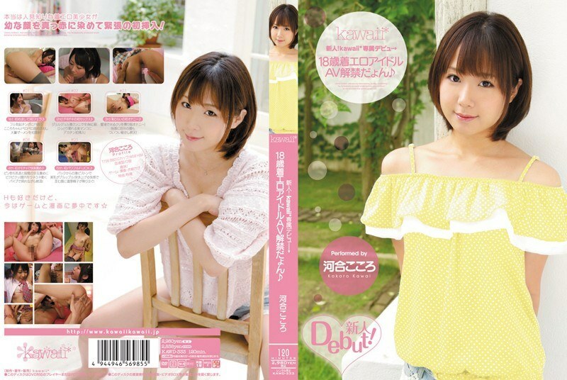 KAWD-333 Rookie! Kawaii * Debut Eksklusif → Berusia 18 Tahun Memakai Larangan AV Idola Erotik ♪ Kokoro Kawai