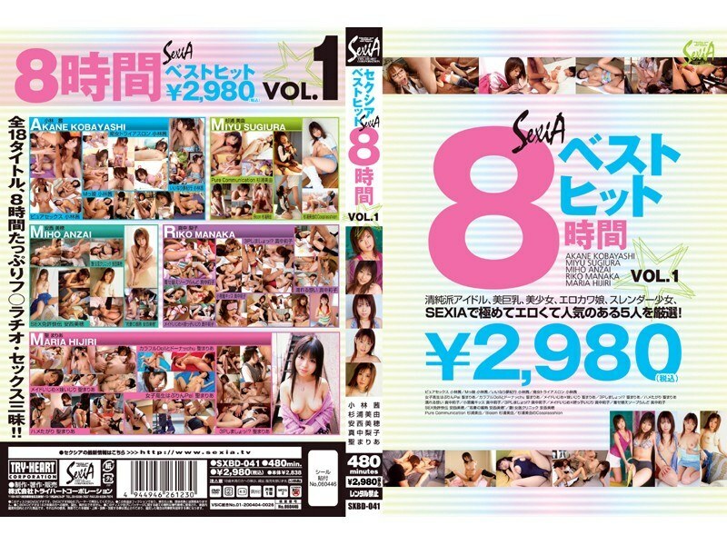 SXBD-041 Sexia Best Hit 8 Jam VOL.1