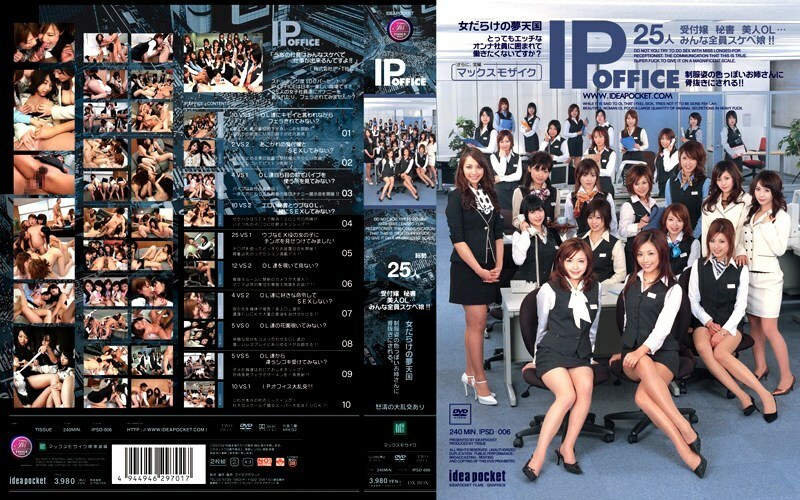 IPSD-006 PEJABAT IP