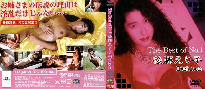 DAJ-058 Terbaik daripada No.1 Eriko Goto Deluxe